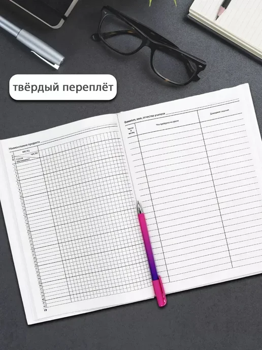 BG Классный журнал для 5-9 классов, твёрдый переплёт, 88 листов, вариант, фото 2