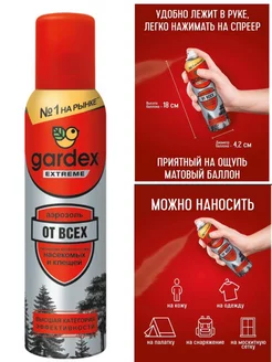 GARDEX аэрозоль от всех