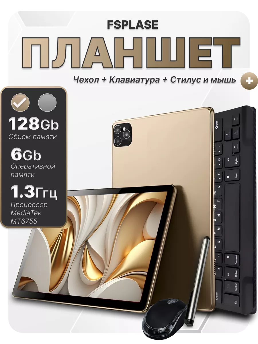 Планшет андроид с клавиатурой и мышкой 6/128GB YEbook 229553076 купить за 5  885 ₽ в интернет-магазине Wildberries