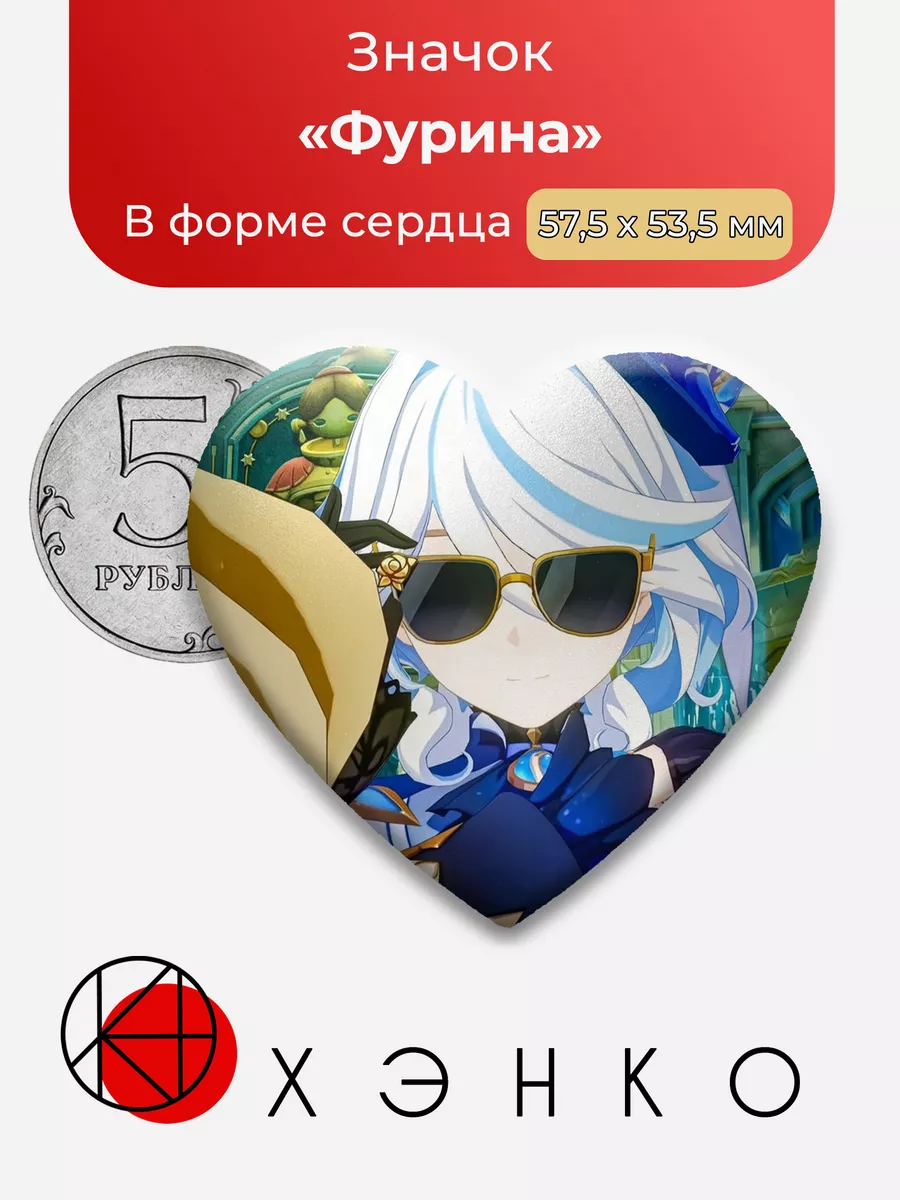 Фурина Геншин импакт