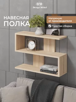 Design Mebel - каталог 2023-2024 в интернет магазине WildBerries.ru