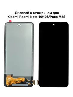 Дисплей Xiaomi Redmi Note 10 10SВ рамке черный In-Cell