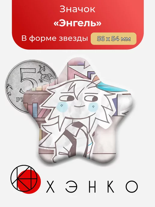 Энгель Бумажное образованиие