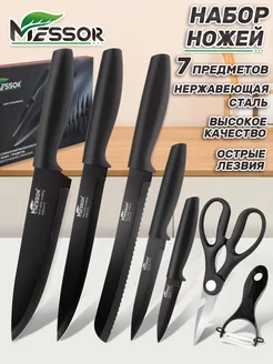 Ножи кухонные 5 штук овощечистка и ножницы Messor 229556574 купить за 749 ₽ в интернет-магазине Wildberries