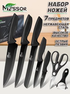 Ножи кухонные 5 штук овощечистка и ножницы Messor 229556575 купить за 686 ₽ в интернет-магазине Wildberries