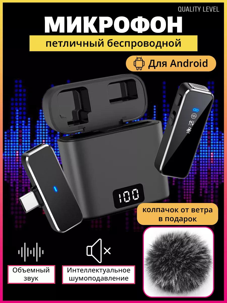 Микрофон петличный...