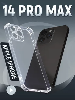 Чехол на iPhone 14 Pro Max прозрачный силиконовый