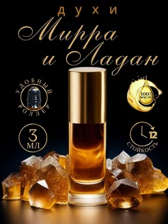 Духи масляные "Мирра и Ладан" 3мл AromaKo Parfume 229558117 купить за 366 ₽ в интернет-магазине Wildberries