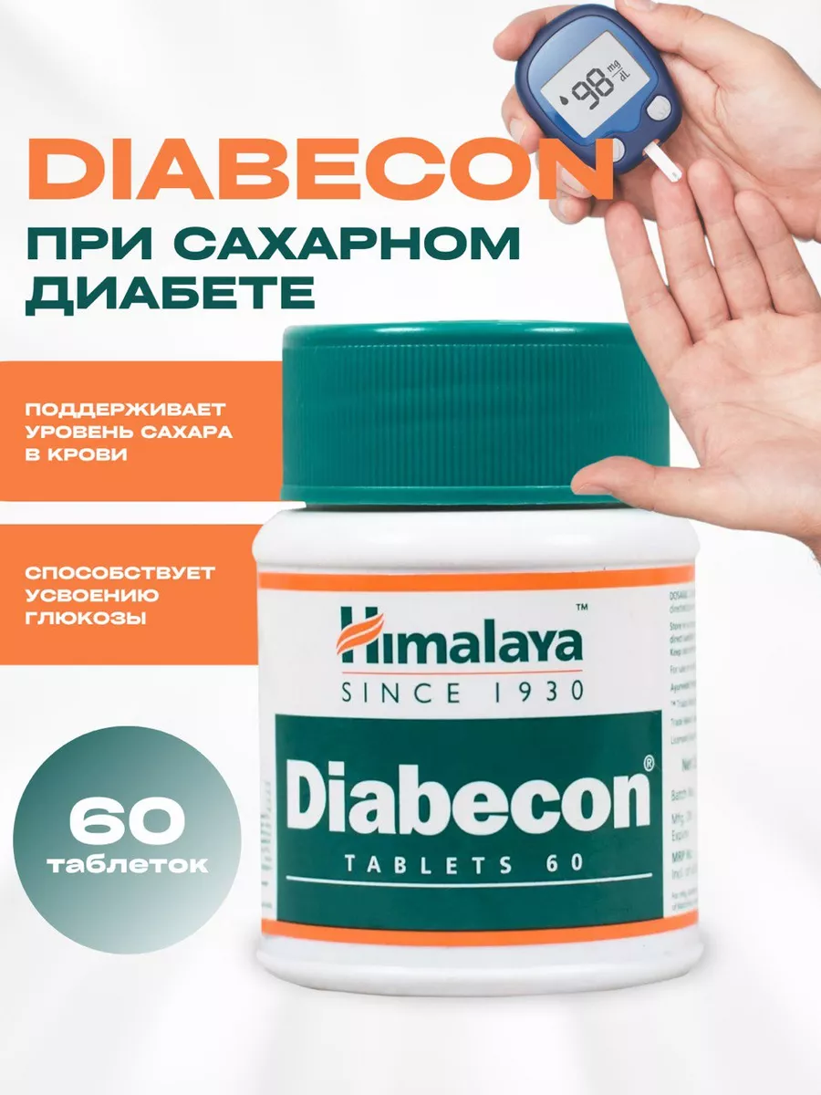 Диабекон, Diabecon Хималая, 60 таб