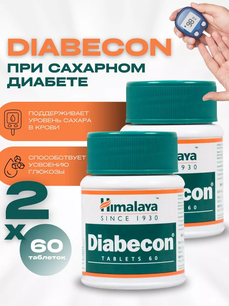 Диабекон, Diabecon Хималая, 2х60 таб