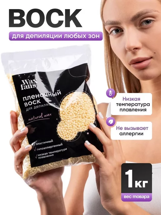 Натуральные средства для депиляции - LookBio Organic & Beauty Weekly