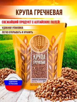 Крупа гречневая