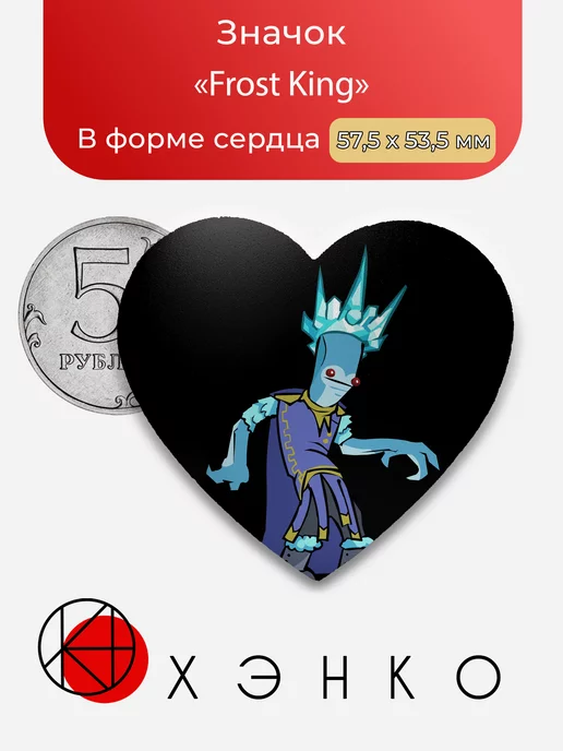 Frost King Castle Crashers