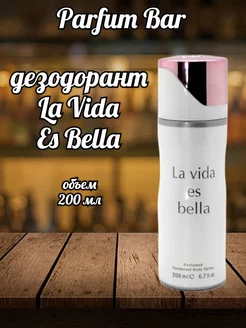 Дезодорант арабский La Vida Es Bella 200 мл