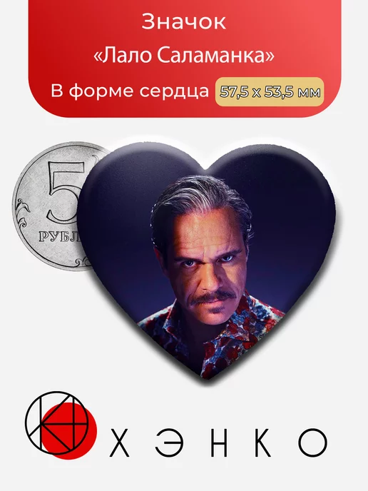 Лало Саламанка из Лучше звоните Солу