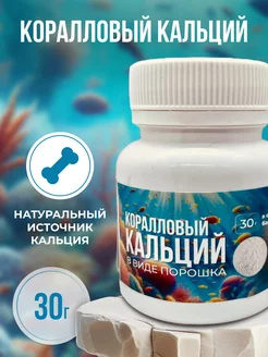 Коралловый кальций Kuban 229571432 купить за 1 564 ₽ в интернет-магазине Wildberries