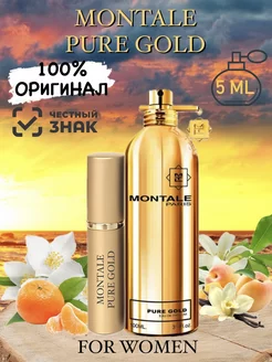 Духи Pure Gold пробники оригинал 5 ml