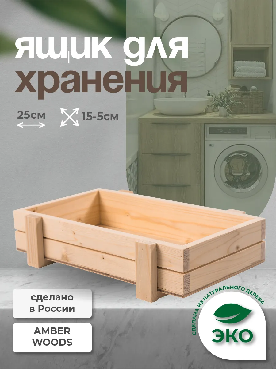 Короб органайзер для кухни