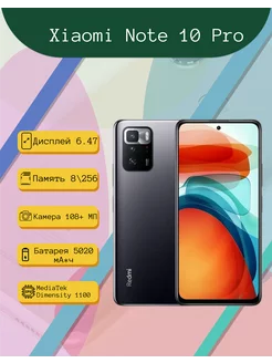 Смартфон Xiaomi Note 10 Pro 5G 8 256 ГБ, черный Redmi 229579335 купить за 14 314 ₽ в интернет-магазине Wildberries