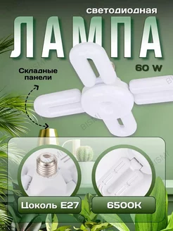 Лампочка LED складная E27 светодиодная E-SHOP4ALL 229579981 купить за 601 ₽ в интернет-магазине Wildberries