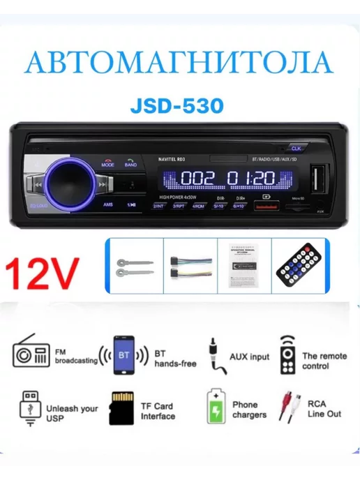  Автомагнитола MP3 Bluetooth TF Card 2xUSB JSD-530