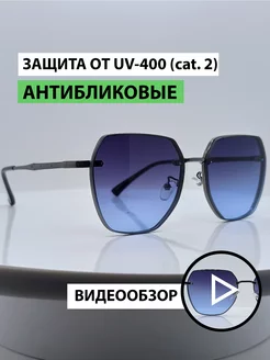 Очки солнечные 2024 италия uv400 18+ СЕЗОН ОПТИКИ 229580458 купить за 733 ₽ в интернет-магазине Wildberries