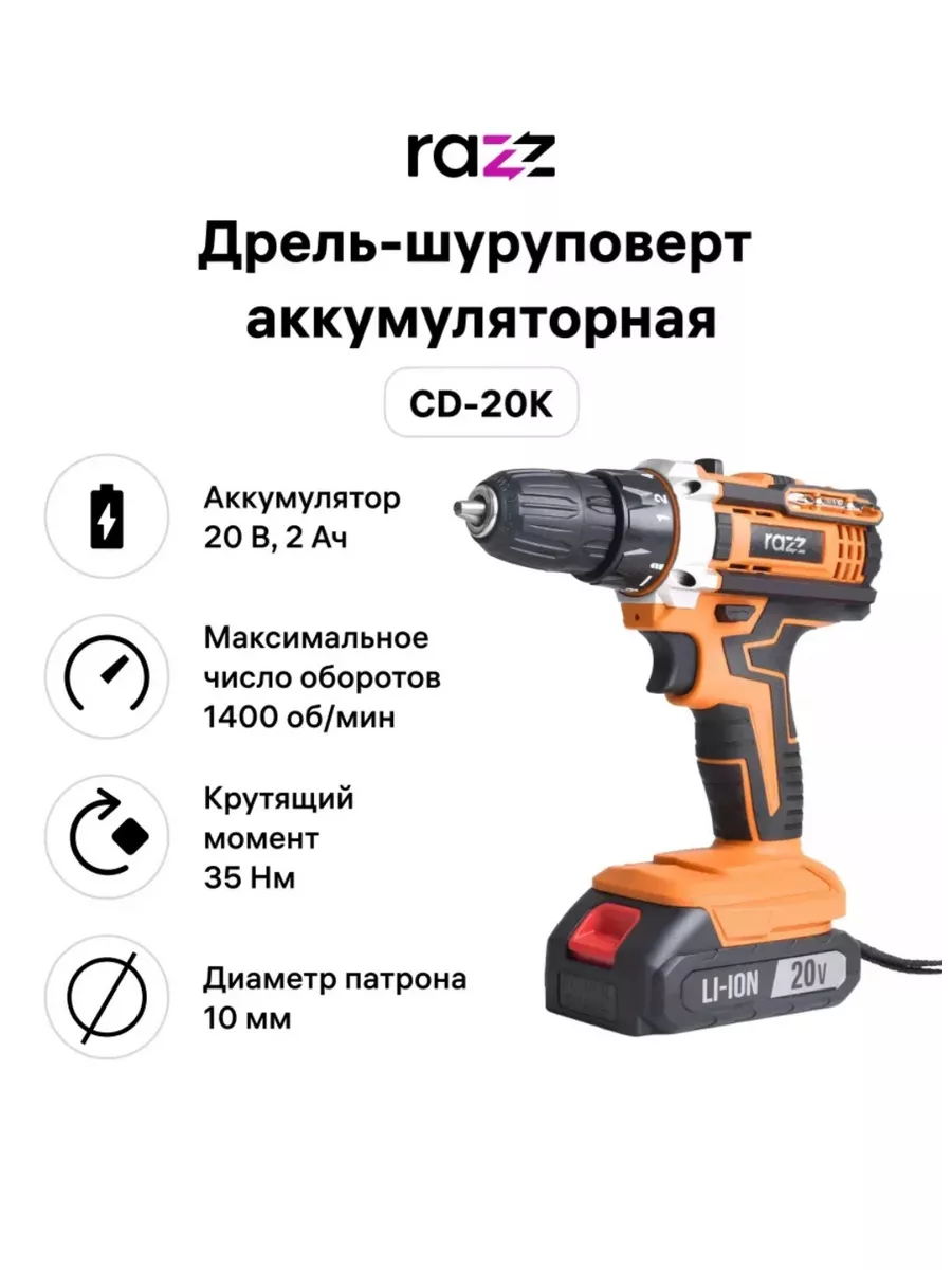 Шуруповерты razz. Шуруповерты razz. Шуруповерты razz. Шуруповерты razz. Шуруповерты razz.