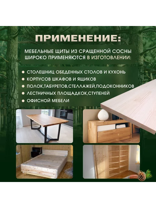 Мебельный щит сорт ЭКСТРА 800х350х40мм, вариант, фото 3