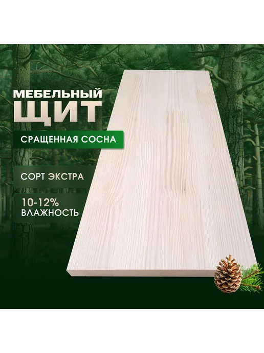 Мебельный щит сорт ЭКСТРА 900х350х18мм, вариант