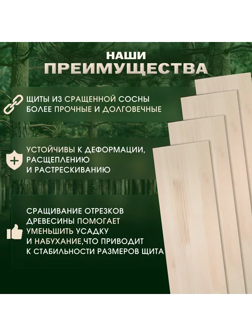 Мебельный щит сорт ЭКСТРА 900х350х18мм, вариант, фото 2