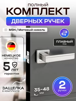 Дверная ручка Airone 229584972 купить за 881 ₽ в интернет-магазине Wildberries