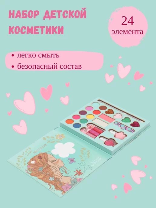 Wise Store Детская декоративная косметика 24 в 1, палетка теней