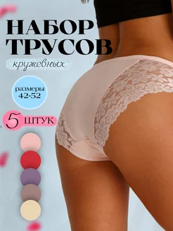 Трусы кружевные хлопок набор высокие хб VALOVE 229585700 купить за 559 ₽ в интернет-магазине Wildberries