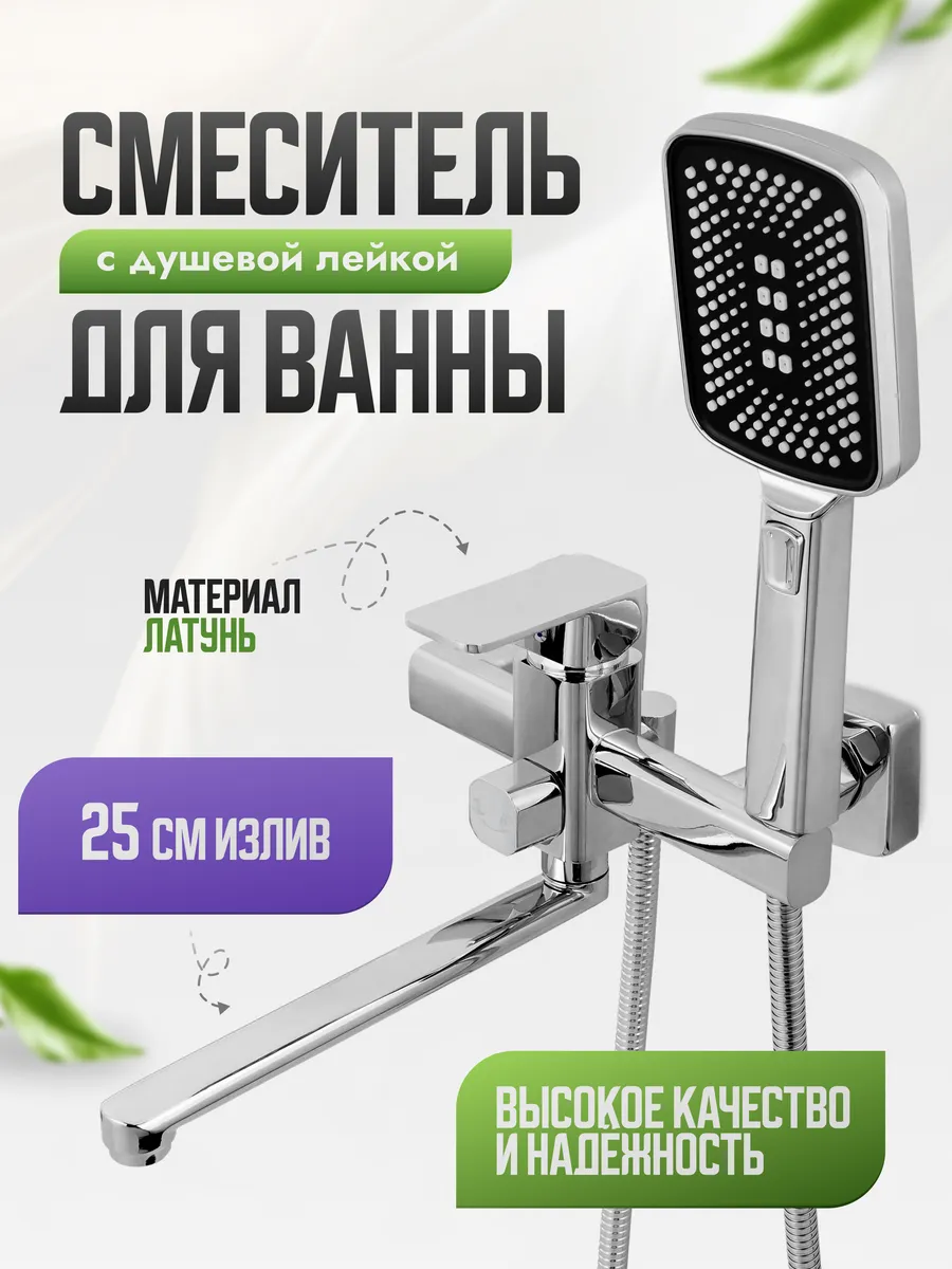 Смеситель с душем в ванну с длинным изливом серый