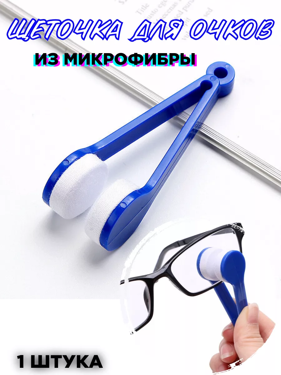 Щетка салфетка для чистки...