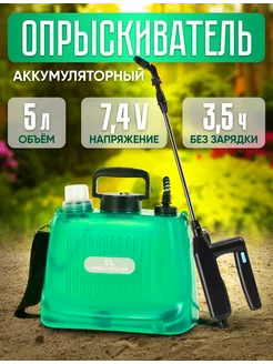 Опрыскиватель садовый 229590941 купить за 2 348 ₽ в интернет-магазине Wildberries