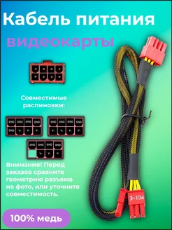 Кабель питания видеокарты 8 Pin StrixWest Cables 229591473 купить за 565 ₽ в интернет-магазине Wildberries