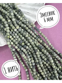 Бусины для рукоделия Змеевик 6 мм TERZI BEADS 229591865 купить за 248 ₽ в интернет-магазине Wildberries