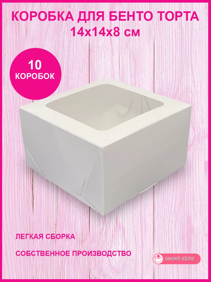Коробка для бенто торта...