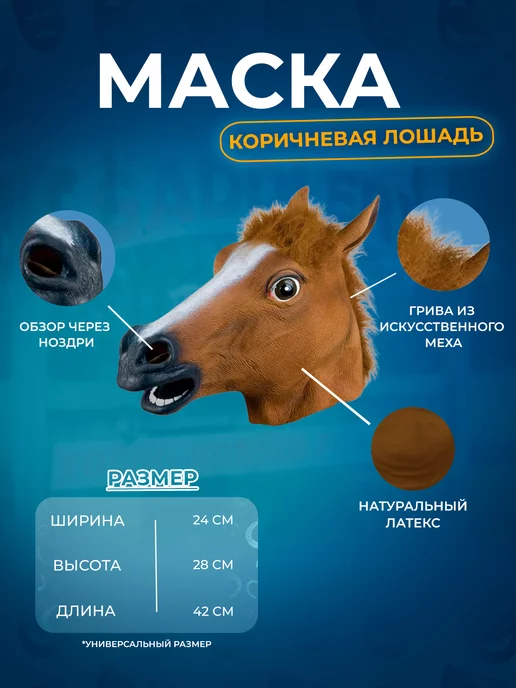 КонеМаска Карнавальная маска Голубя, вариант, фото 2