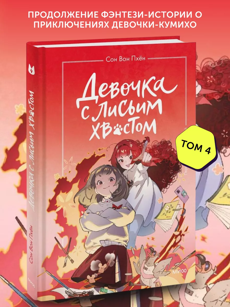 Книга для подростков...