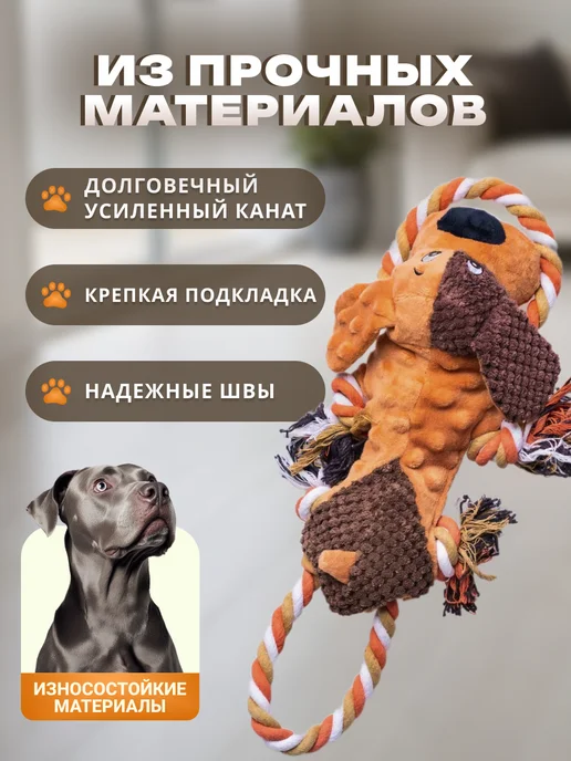 Big Tiny Игрушка для собак мелких и средних пород, коричневый, фото 2