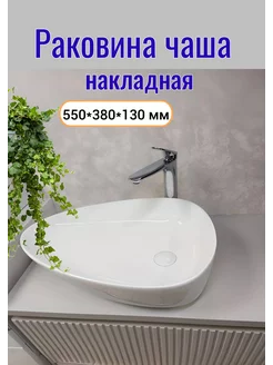 Раковина накладная на столешницу в ванну CeramaLux 229599698 купить за 10 282 ₽ в интернет-магазине Wildberries