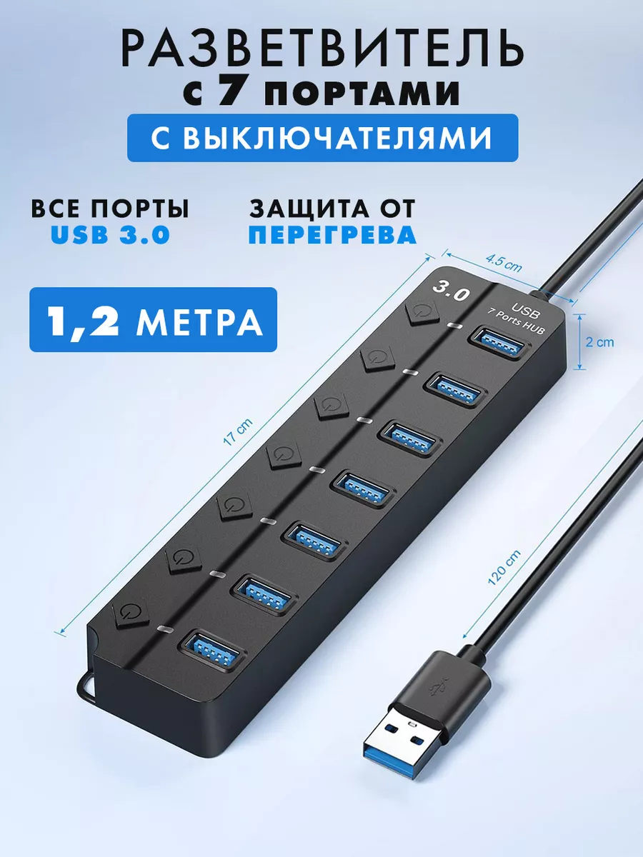 Usb Hub 3.0 Разветвитель на 7...