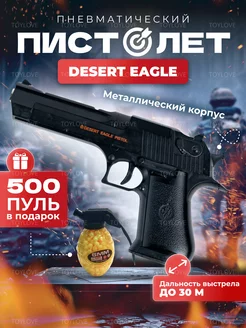 Пистолет с пульками металлический детское игрушечное оружие toylove 229602474 купить за 891 ₽ в интернет-магазине Wildberries