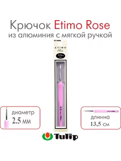 Крючок для вязания Etimo Rose №4 0 2,50 мм TER-05E