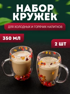 кружки с двойным дном 2шт