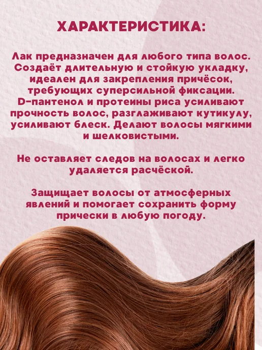 Витэкс Лак для волос МАXIобъём сверхсильной фиксации, белый, фото 3