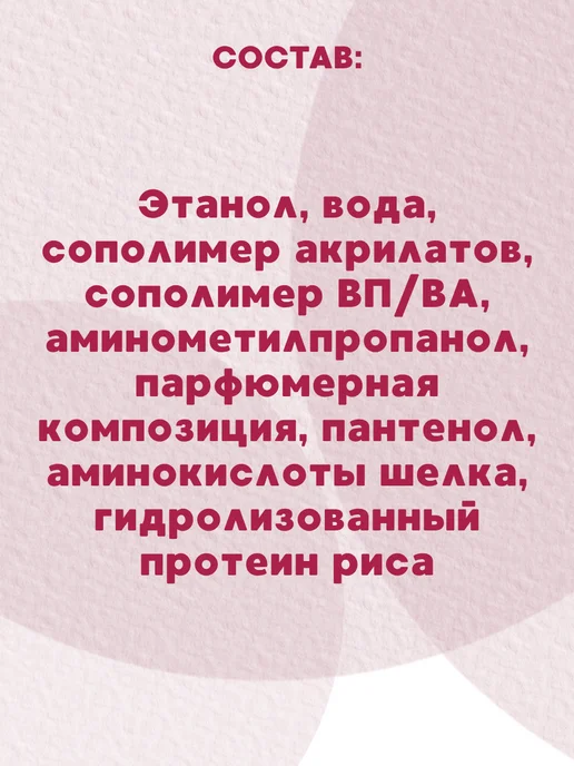 Витэкс Лак для волос МАXIобъём сверхсильной фиксации, белый, фото 4