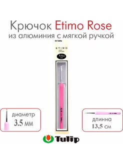 Крючок для вязания Etimo Rose №6 0 3,50 мм TER-07E